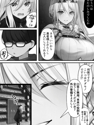 [くすりゆび (黒結)] 転生したらヤりたいこと〜クラシックRPGの世界で成功者確定〜 【モノクロ】_049