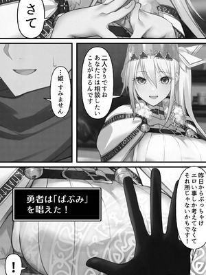 [くすりゆび (黒結)] 転生したらヤりたいこと〜クラシックRPGの世界で成功者確定〜 【モノクロ】_050