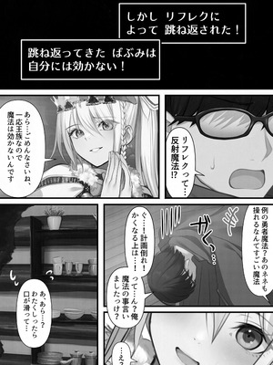 [くすりゆび (黒結)] 転生したらヤりたいこと〜クラシックRPGの世界で成功者確定〜 【モノクロ】_051