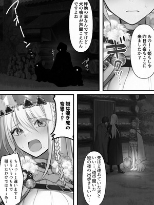 [くすりゆび (黒結)] 転生したらヤりたいこと〜クラシックRPGの世界で成功者確定〜 【モノクロ】_052