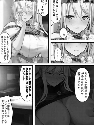 [くすりゆび (黒結)] 転生したらヤりたいこと〜クラシックRPGの世界で成功者確定〜 【モノクロ】_053