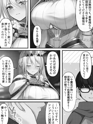 [くすりゆび (黒結)] 転生したらヤりたいこと〜クラシックRPGの世界で成功者確定〜 【モノクロ】_054