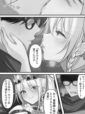 [くすりゆび (黒結)] 転生したらヤりたいこと〜クラシックRPGの世界で成功者確定〜 【モノクロ】_055