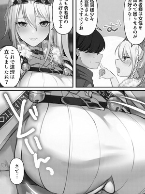 [くすりゆび (黒結)] 転生したらヤりたいこと〜クラシックRPGの世界で成功者確定〜 【モノクロ】_056