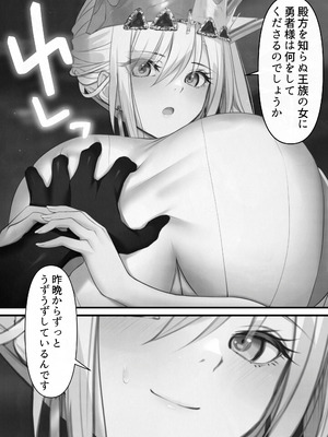 [くすりゆび (黒結)] 転生したらヤりたいこと〜クラシックRPGの世界で成功者確定〜 【モノクロ】_057