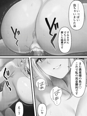 [くすりゆび (黒結)] 転生したらヤりたいこと〜クラシックRPGの世界で成功者確定〜 【モノクロ】_073