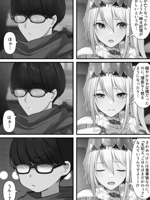 [くすりゆび (黒結)] 転生したらヤりたいこと〜クラシックRPGの世界で成功者確定〜 【モノクロ】_085