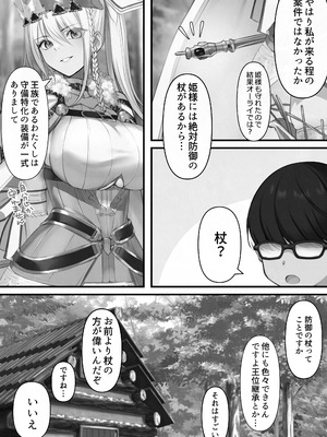 [くすりゆび (黒結)] 転生したらヤりたいこと〜クラシックRPGの世界で成功者確定〜 【モノクロ】_089