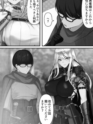 [くすりゆび (黒結)] 転生したらヤりたいこと〜クラシックRPGの世界で成功者確定〜 【モノクロ】_090