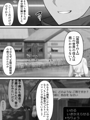 [くすりゆび (黒結)] 転生したらヤりたいこと〜クラシックRPGの世界で成功者確定〜 【モノクロ】_093