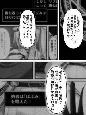 [くすりゆび (黒結)] 転生したらヤりたいこと〜クラシックRPGの世界で成功者確定〜 【モノクロ】_094