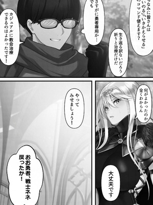 [くすりゆび (黒結)] 転生したらヤりたいこと〜クラシックRPGの世界で成功者確定〜 【モノクロ】_095