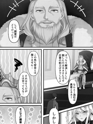 [くすりゆび (黒結)] 転生したらヤりたいこと〜クラシックRPGの世界で成功者確定〜 【モノクロ】_096