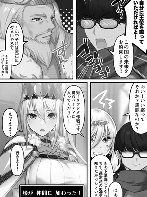 [くすりゆび (黒結)] 転生したらヤりたいこと〜クラシックRPGの世界で成功者確定〜 【モノクロ】_097