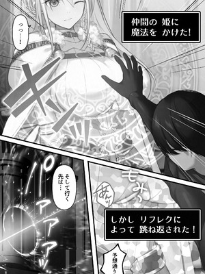 [くすりゆび (黒結)] 転生したらヤりたいこと〜クラシックRPGの世界で成功者確定〜 【モノクロ】_098