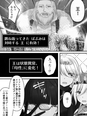 [くすりゆび (黒結)] 転生したらヤりたいこと〜クラシックRPGの世界で成功者確定〜 【モノクロ】_099