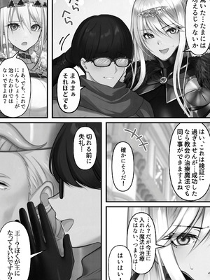 [くすりゆび (黒結)] 転生したらヤりたいこと〜クラシックRPGの世界で成功者確定〜 【モノクロ】_100