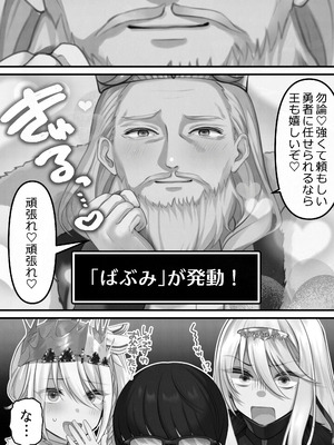 [くすりゆび (黒結)] 転生したらヤりたいこと〜クラシックRPGの世界で成功者確定〜 【モノクロ】_101