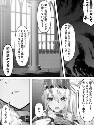 [くすりゆび (黒結)] 転生したらヤりたいこと〜クラシックRPGの世界で成功者確定〜 【モノクロ】_102