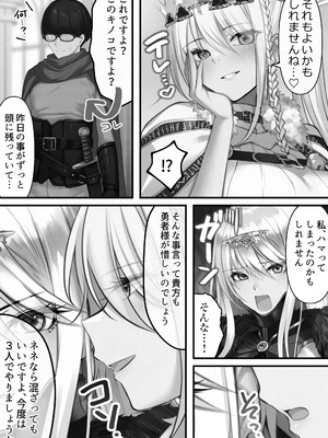 [くすりゆび (黒結)] 転生したらヤりたいこと〜クラシックRPGの世界で成功者確定〜 【モノクロ】_103