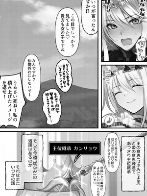 [くすりゆび (黒結)] 転生したらヤりたいこと〜クラシックRPGの世界で成功者確定〜 【モノクロ】_104