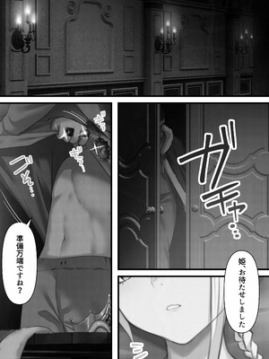 [くすりゆび (黒結)] 転生したらヤりたいこと〜クラシックRPGの世界で成功者確定〜 【モノクロ】_107