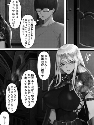 [くすりゆび (黒結)] 転生したらヤりたいこと〜クラシックRPGの世界で成功者確定〜 【モノクロ】_114