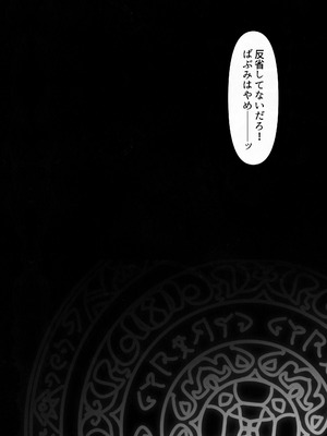 [くすりゆび (黒結)] 転生したらヤりたいこと〜クラシックRPGの世界で成功者確定〜 【モノクロ】_116