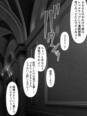 [くすりゆび (黒結)] 転生したらヤりたいこと〜クラシックRPGの世界で成功者確定〜 【モノクロ】_126