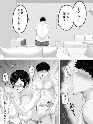 [くると] セックスレスの巨乳母にノリで着させた水着がエロ過ぎたので父の代わりにチンポ挿れたら毎日ノリで中出しさせてくれるようになった話_22