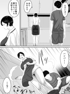[くると] セックスレスの巨乳母にノリで着させた水着がエロ過ぎたので父の代わりにチンポ挿れたら毎日ノリで中出しさせてくれるようになった話_42