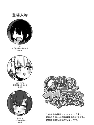 [よからヌ夜空 (よから)] ロリスキンフブミオにはさまれる本 (白上フブキ, 大神ミオ) [DL版]_03