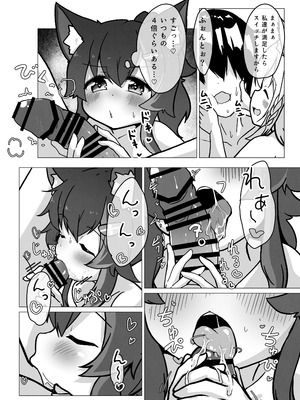 [よからヌ夜空 (よから)] ロリスキンフブミオにはさまれる本 (白上フブキ, 大神ミオ) [DL版]_07