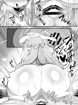 [れんじれんじ (ノベジカズヲ)] 雪花淫れる秘蜜の部屋 (雪花ラミィ) [DL版]_13