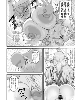 [れんじれんじ (ノベジカズヲ)] 雪花淫れる秘蜜の部屋 (雪花ラミィ) [DL版]_17