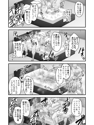 [れんじれんじ (ノベジカズヲ)] 雪花淫れる秘蜜の部屋 (雪花ラミィ) [DL版]_19