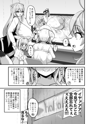 [れんじれんじ (ノベジカズヲ)] 雪花淫れる秘蜜の部屋 (雪花ラミィ) [DL版]_26