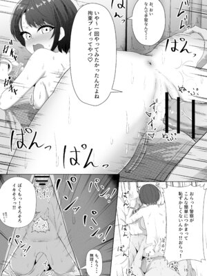 [アイルビーベアー (白熊)] スバル催眠彼女 (大空スバル) [DL版]_15