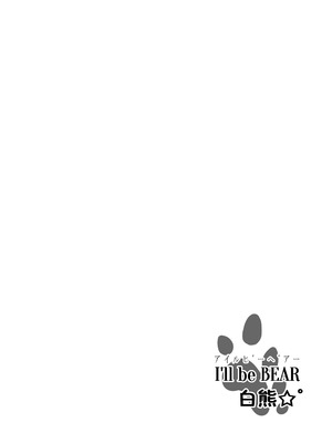 [アイルビーベアー (白熊)] スバル催眠彼女 (大空スバル) [DL版]_20