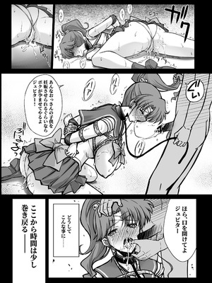 [ブルーガーネット (芹沢克己)] その星は汚されて 7 (美少女戦士セーラームーン)[DL版]_07