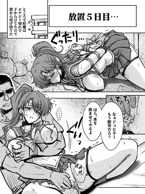 [ブルーガーネット (芹沢克己)] その星は汚されて 7 (美少女戦士セーラームーン)[DL版]_15