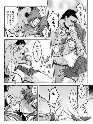 [ブルーガーネット (芹沢克己)] その星は汚されて 7 (美少女戦士セーラームーン)[DL版]_18