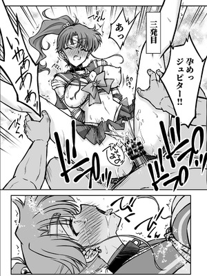 [ブルーガーネット (芹沢克己)] その星は汚されて 7 (美少女戦士セーラームーン)[DL版]_23