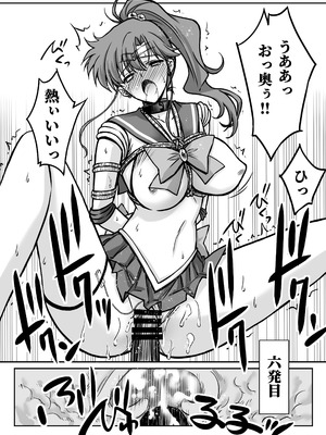 [ブルーガーネット (芹沢克己)] その星は汚されて 7 (美少女戦士セーラームーン)[DL版]_25