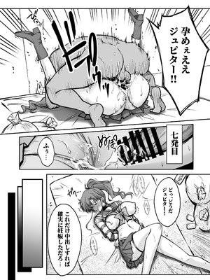 [ブルーガーネット (芹沢克己)] その星は汚されて 7 (美少女戦士セーラームーン)[DL版]_26