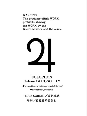 [ブルーガーネット (芹沢克己)] その星は汚されて 7 (美少女戦士セーラームーン)[DL版]_28