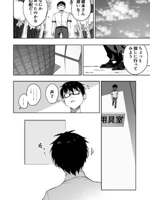 [一億万軒茶屋 (かずまる)] 僕のラブレターを笑ったビッチが自分から脚を開く都合のいい女になるまで_05