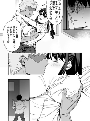 [一億万軒茶屋 (かずまる)] 僕のラブレターを笑ったビッチが自分から脚を開く都合のいい女になるまで_07