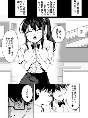 [一億万軒茶屋 (かずまる)] 僕のラブレターを笑ったビッチが自分から脚を開く都合のいい女になるまで_09