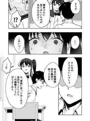 [一億万軒茶屋 (かずまる)] 僕のラブレターを笑ったビッチが自分から脚を開く都合のいい女になるまで_10